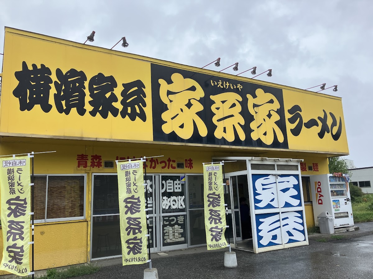 Yokohama Iekei Ramen